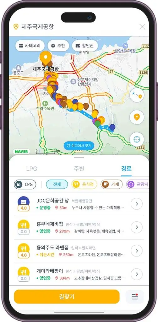 이으이웨이 의 주변 경로탭