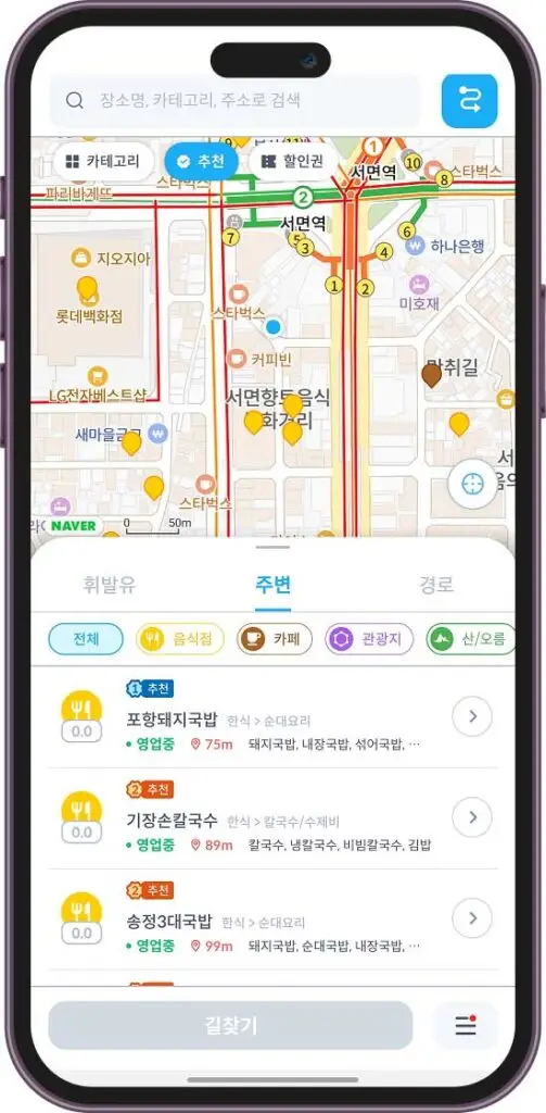 이으이웨이 의 주변 장소탭