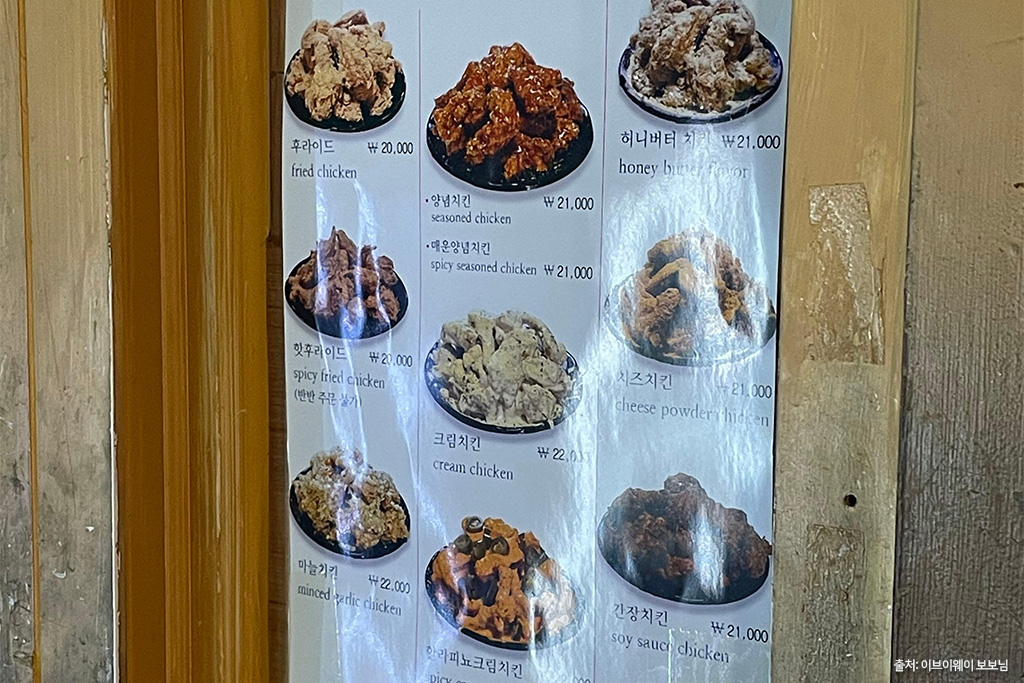 치타치킨 메뉴
