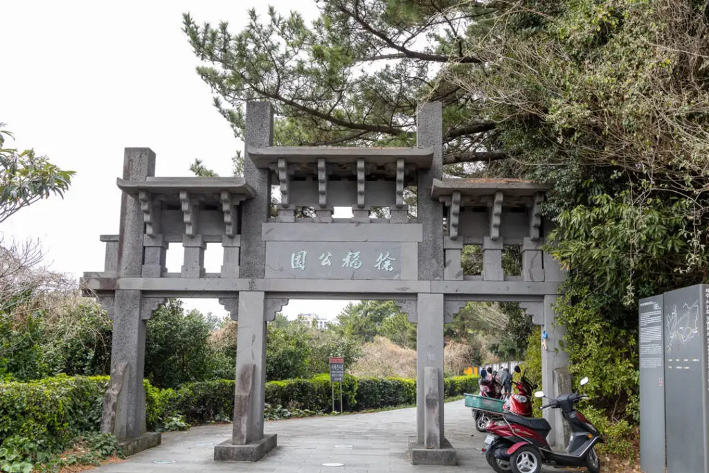 서복전시관 입구