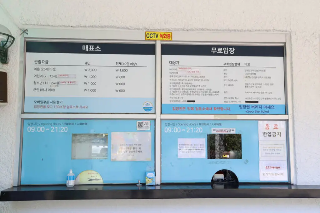 천지연폭포 요금표