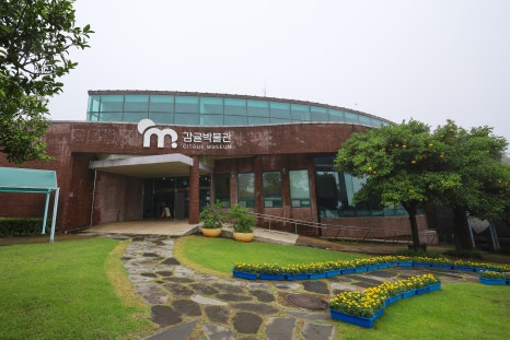 감귤박물관