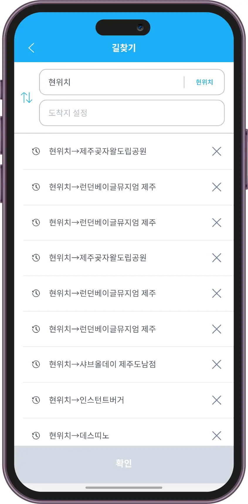 이브이웨이 경로 설정
