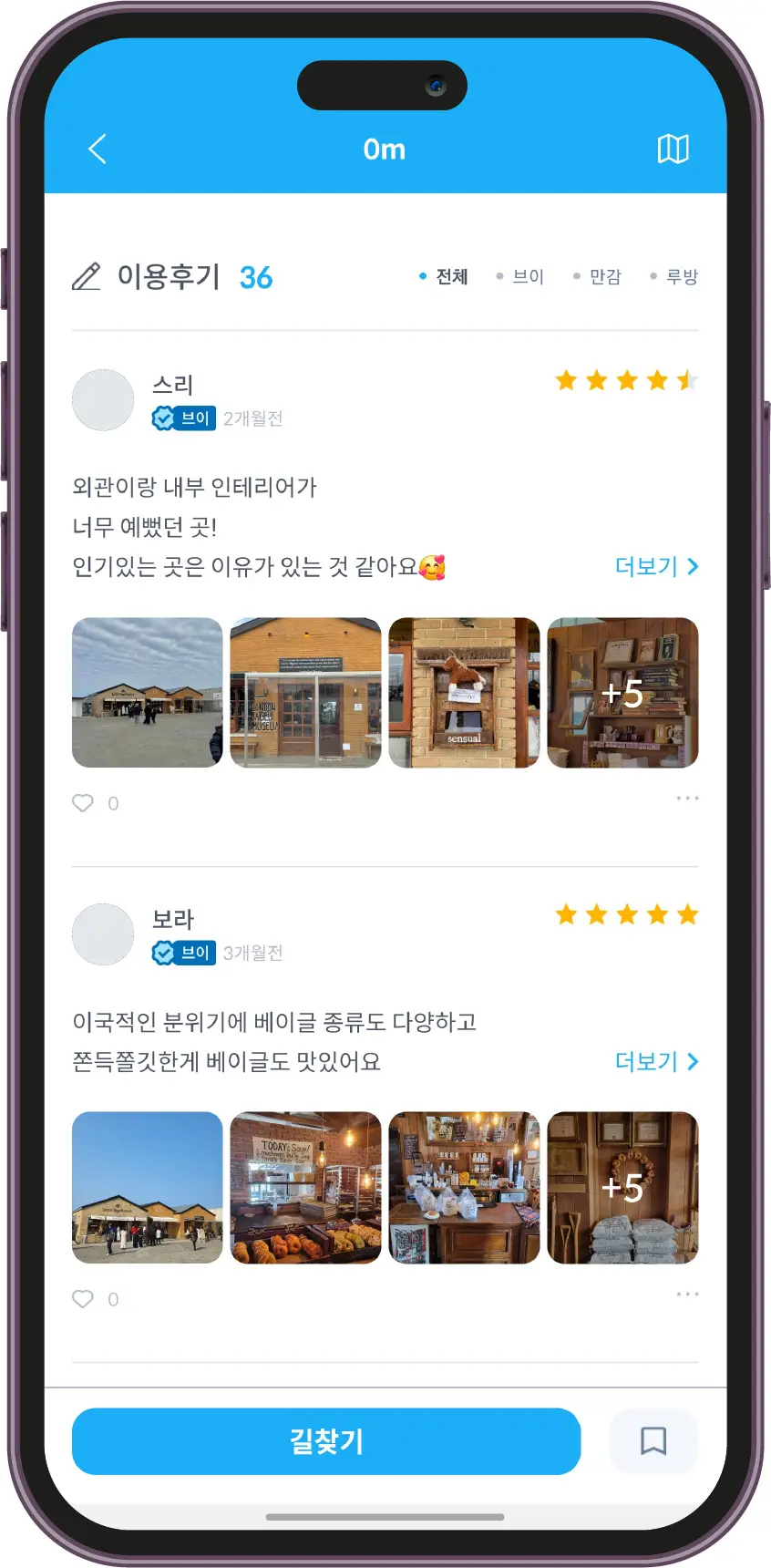 이브이웨이 상세페이지 다른 사용자 후기