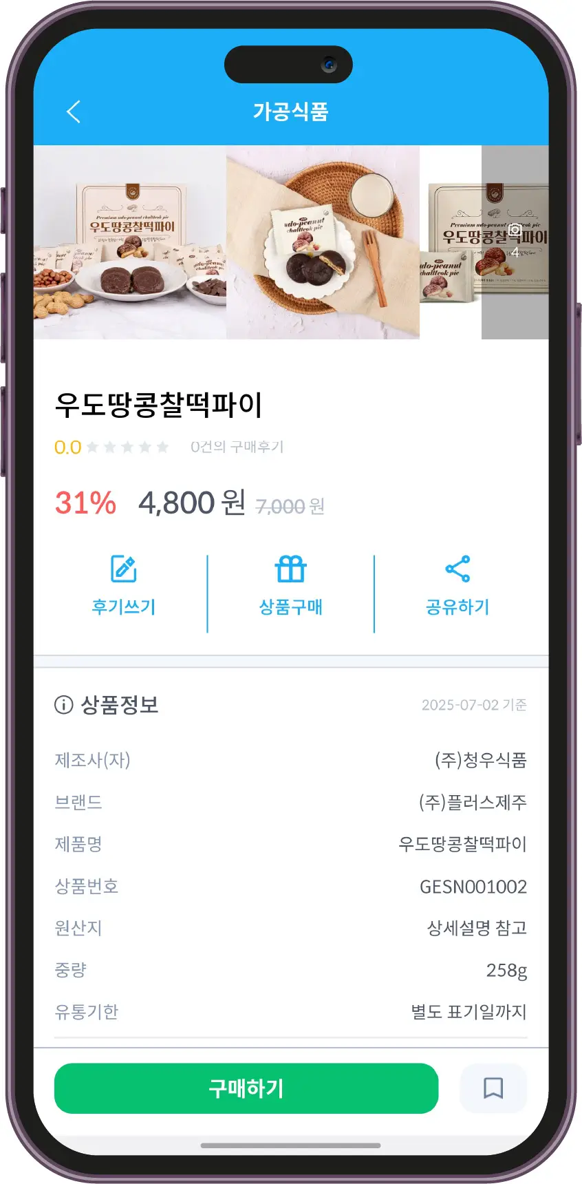 이브이웨이 쇼핑몰 상품 상세페이지
