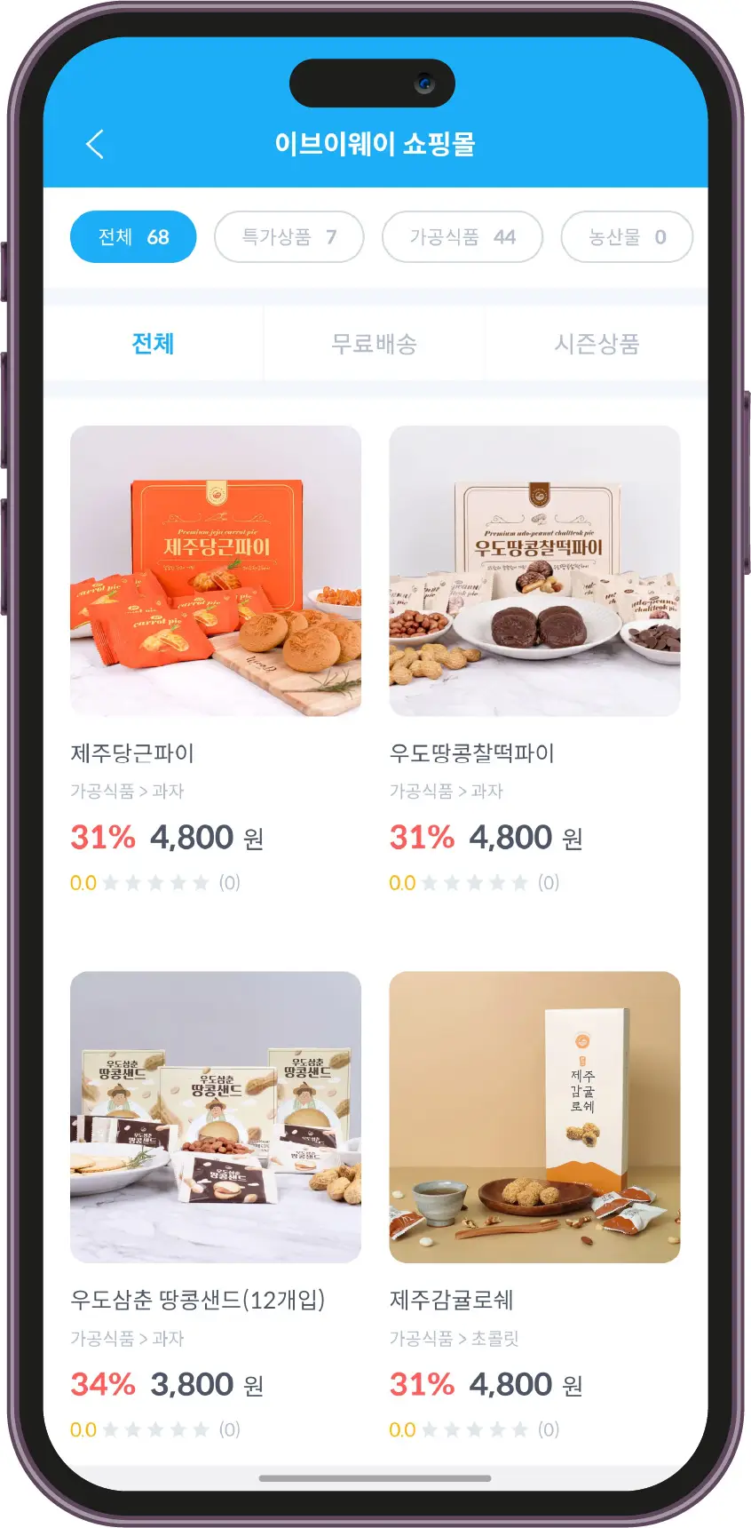 이브이웨이 쇼핑몰 상품