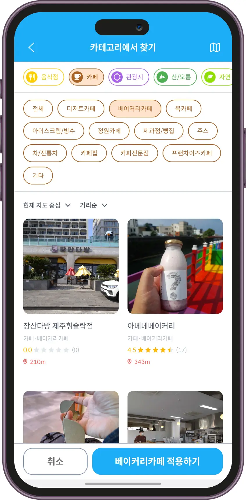 이브이웨이 카테고리 검색 화면