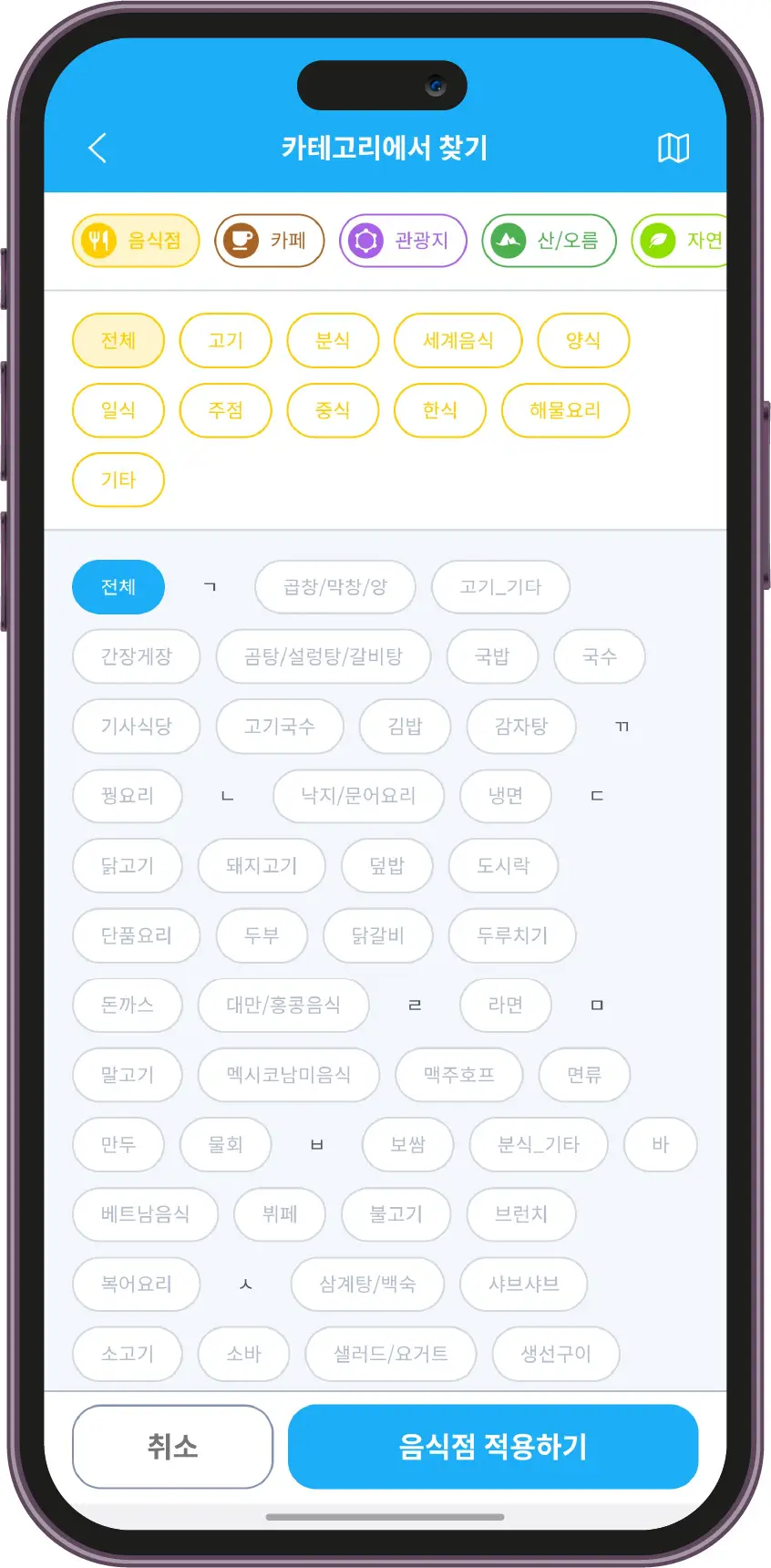 이브이웨이 카테고리 검색