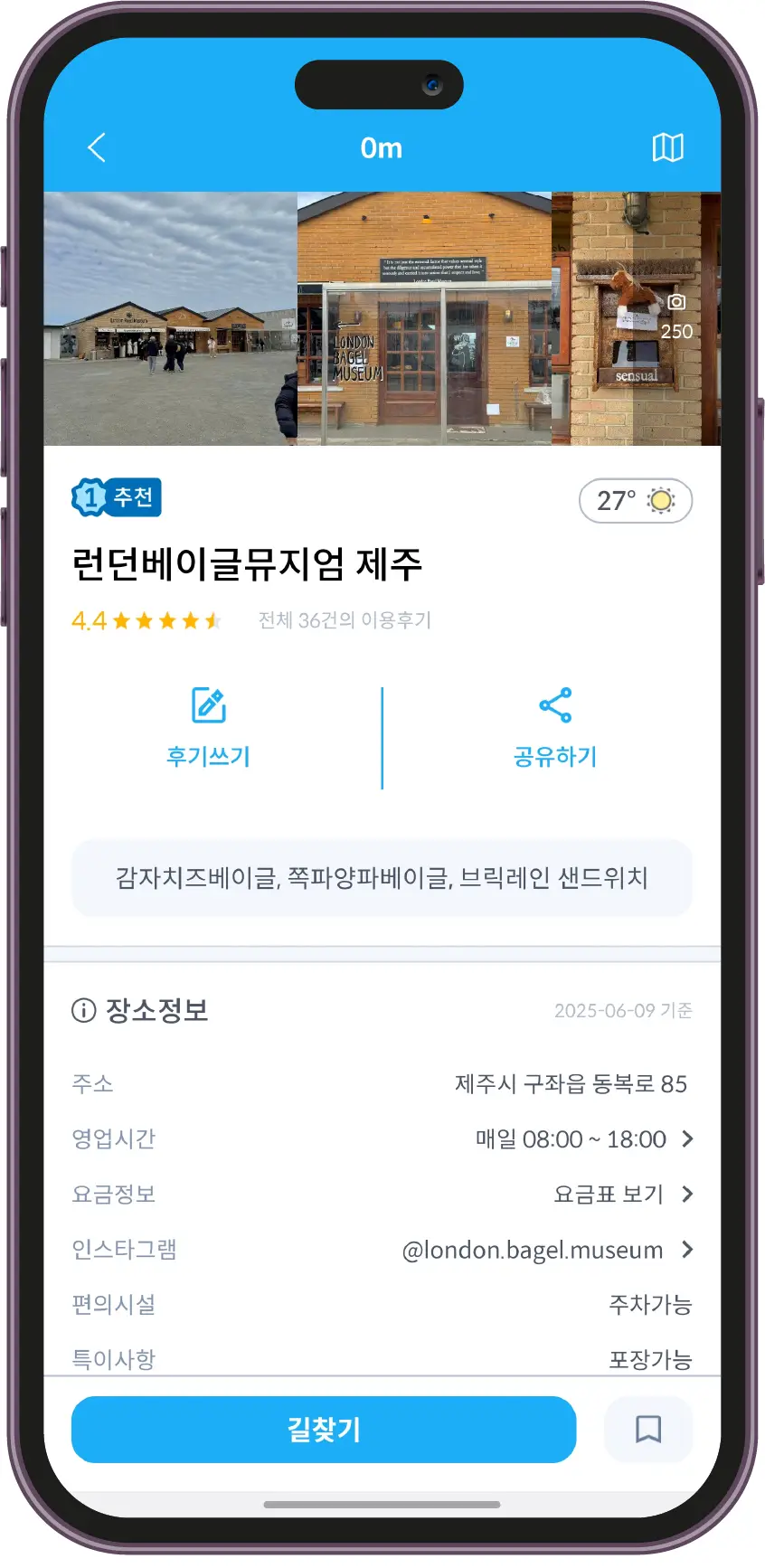 이브이웨이 주변 기능 중 POI 상세페이지