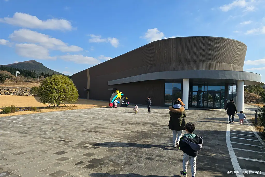 아르떼 키즈파크 제주