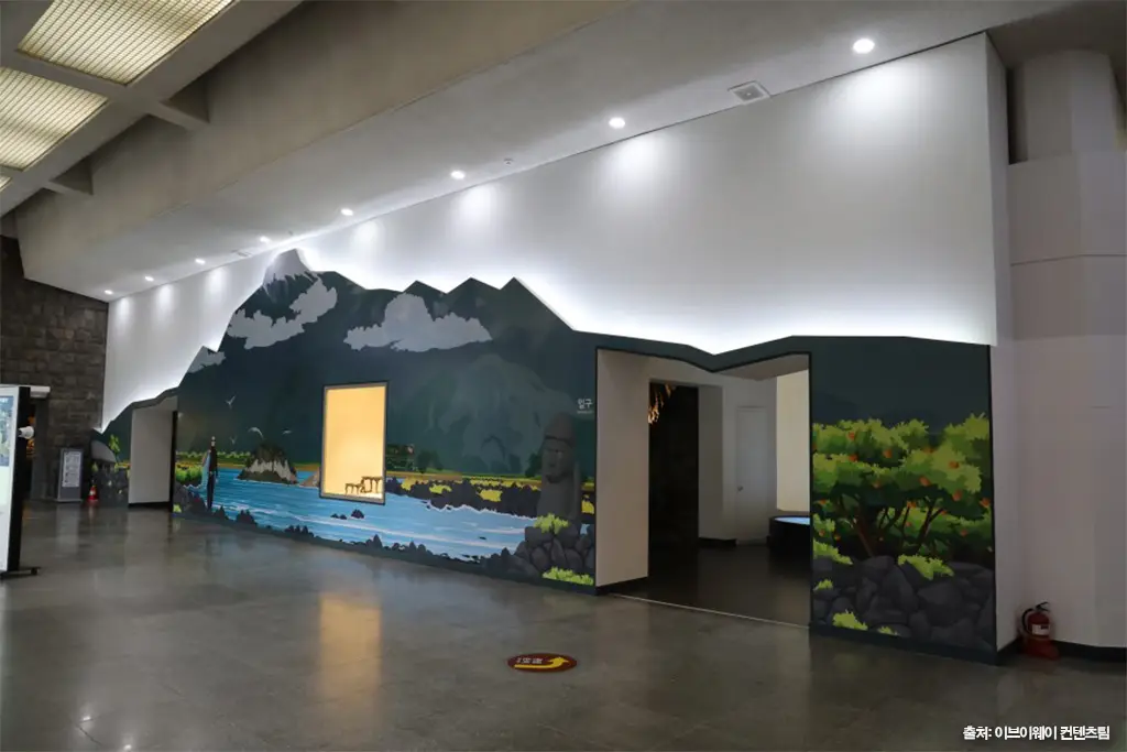 제주민속자연사박물관