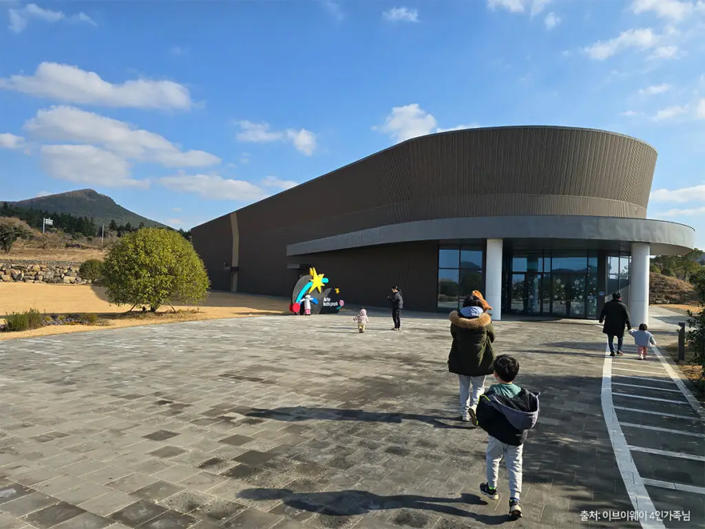 아르떼 키즈파크 제주