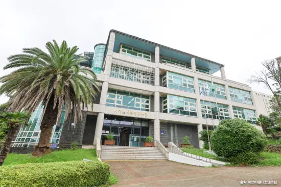 서귀포시 중앙도서관