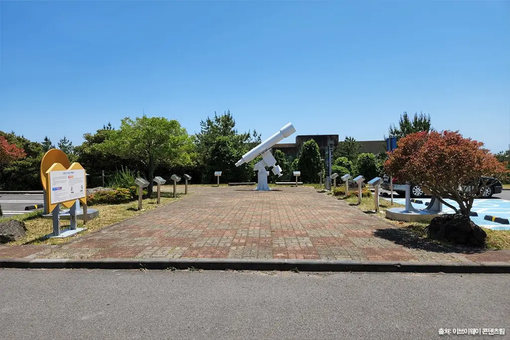 서귀포천문과학문화관