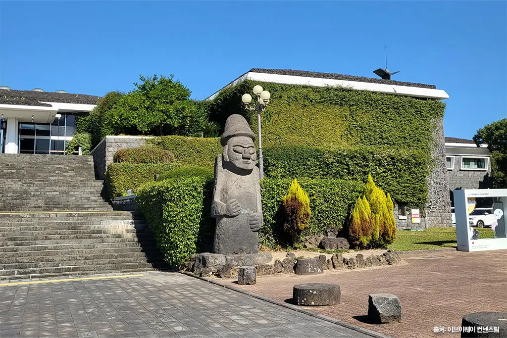 제주민속자연사박물관