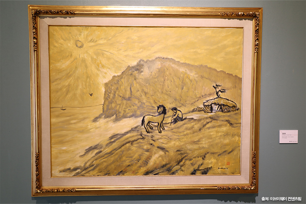 변시지그림정원