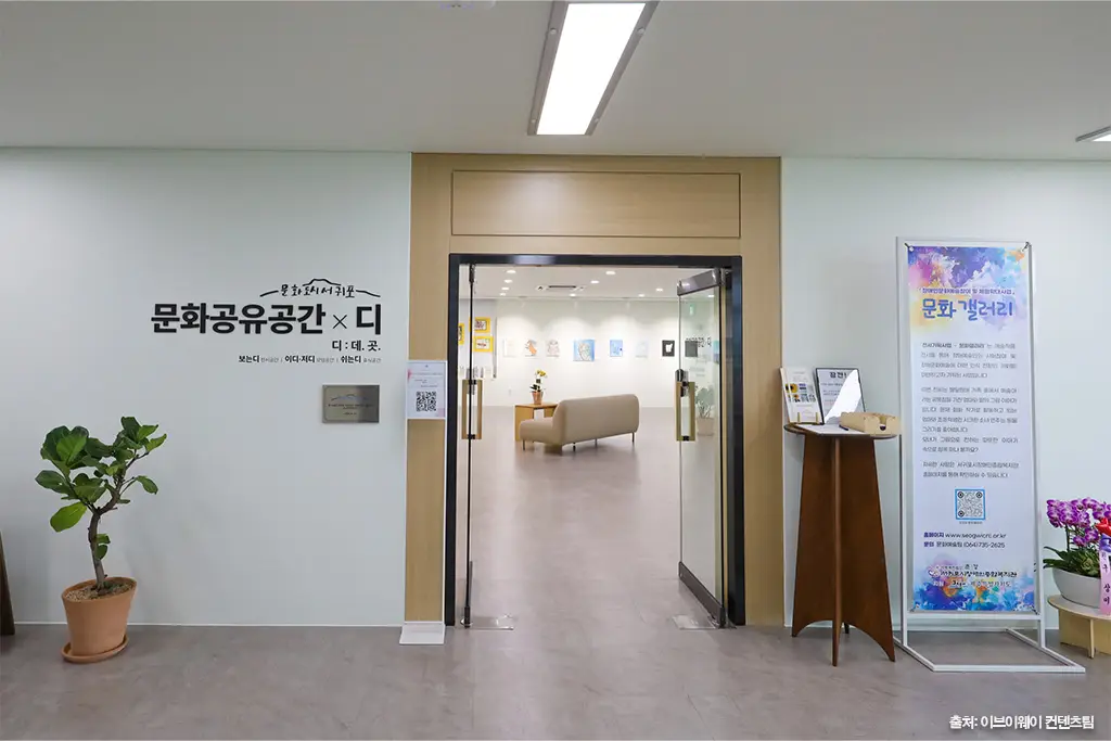 서귀포시 중앙도서관