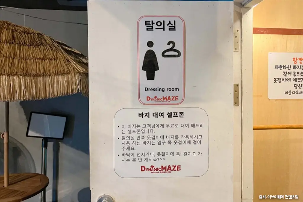 다이나믹메이즈