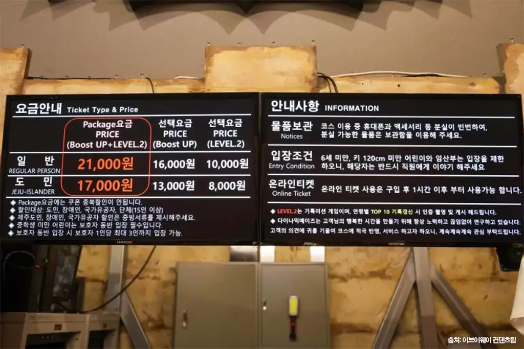 다이나믹메이즈