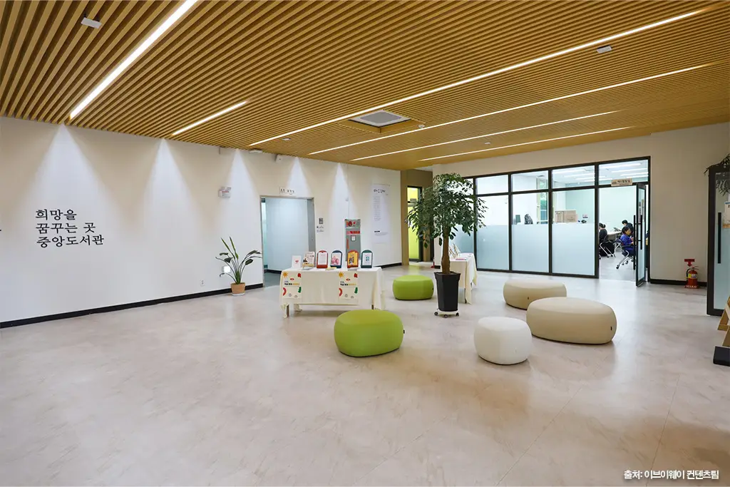 서귀포시 중앙도서관