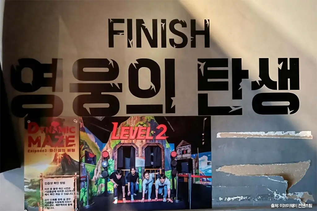 다이나믹메이즈