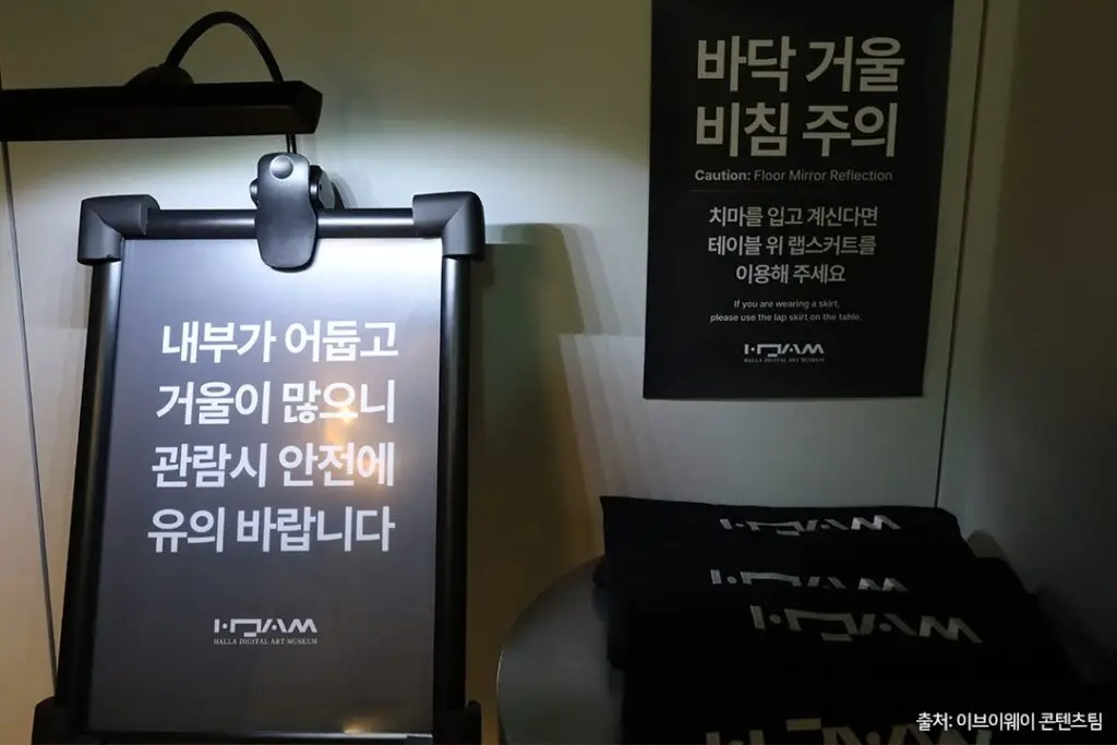 한라디지털아트뮤지엄