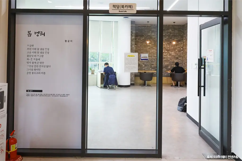 서귀포시 중앙도서관