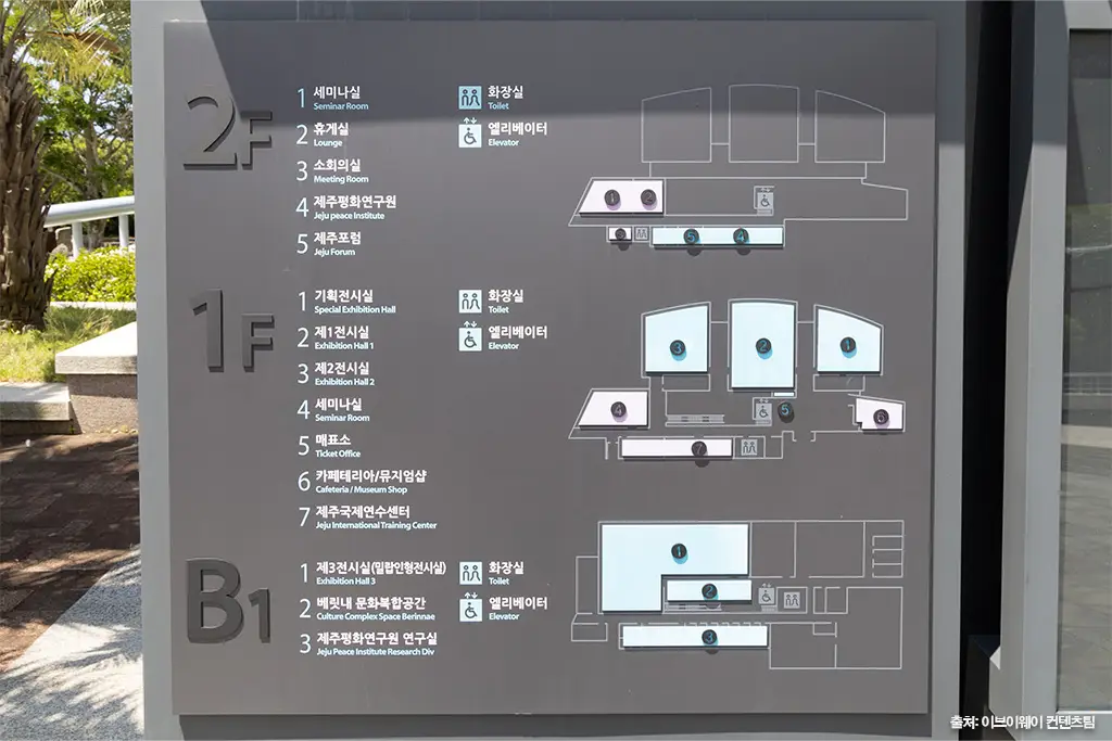 제주국제평화센터