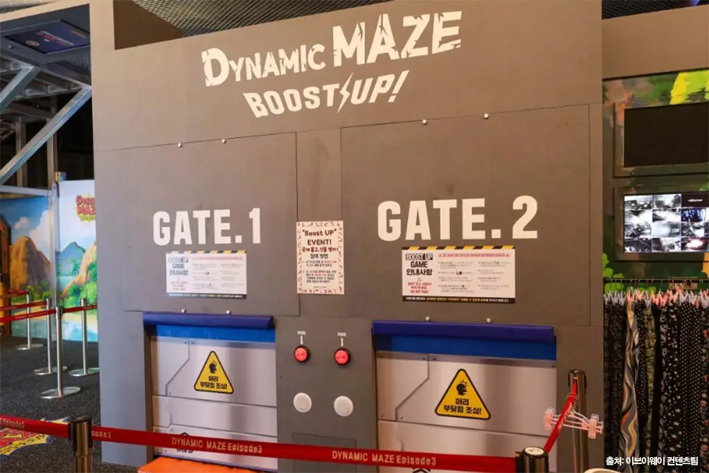 다이나믹메이즈