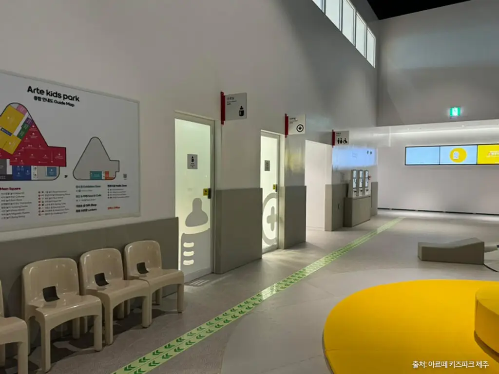 아르떼 키즈파크 제주