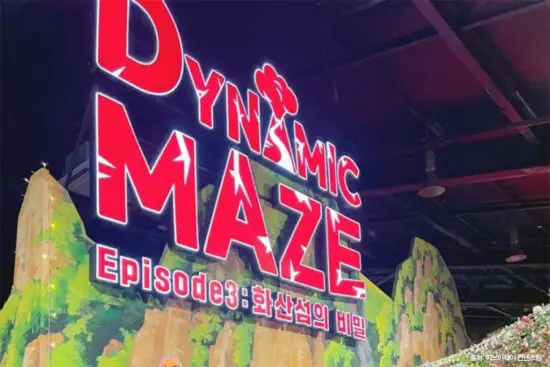 다이나믹메이즈