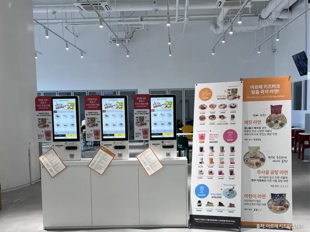 아르떼 키즈파크 제주