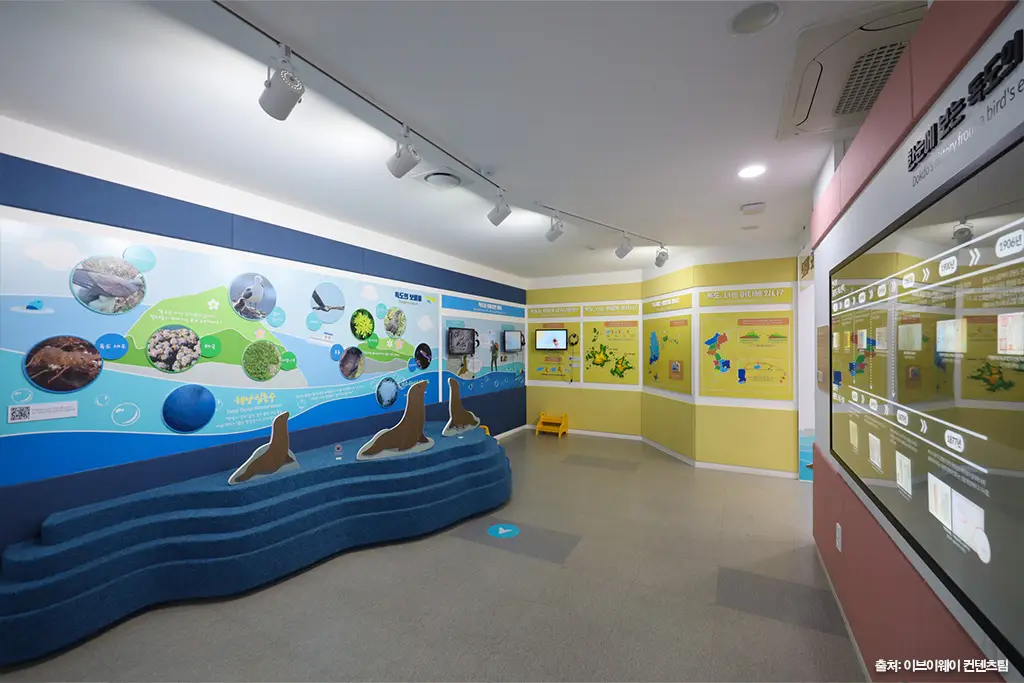 제주교육박물관ㅣ독도체험관