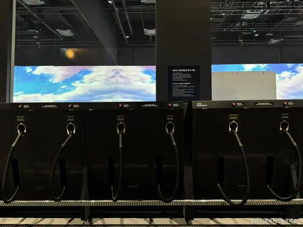 아르떼 키즈파크 제주