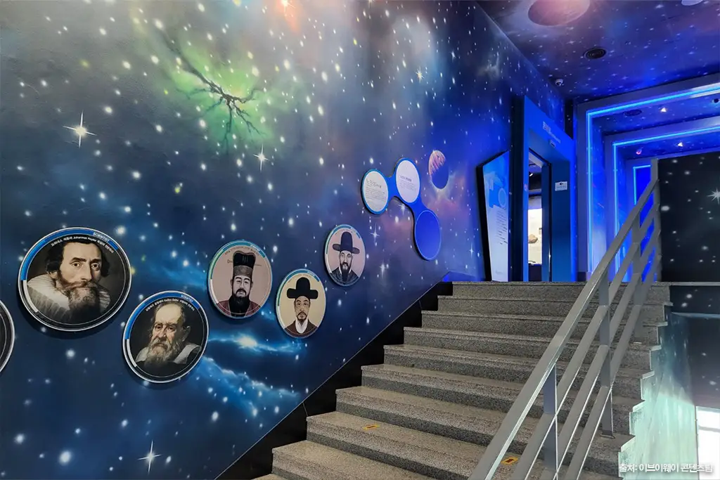 서귀포천문과학문화관