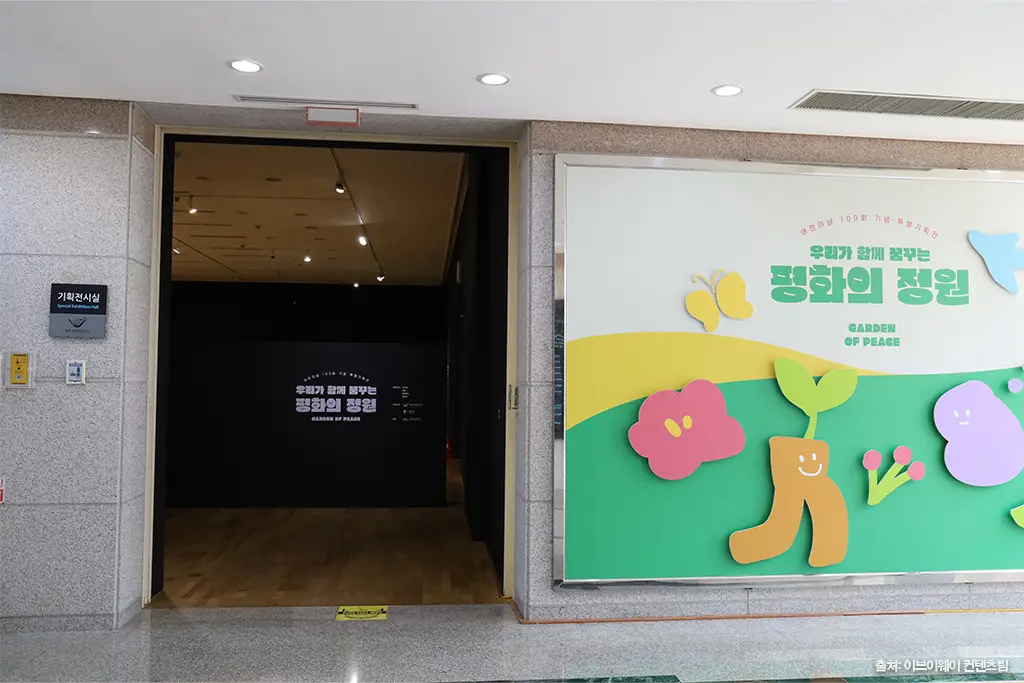 제주국제평화센터