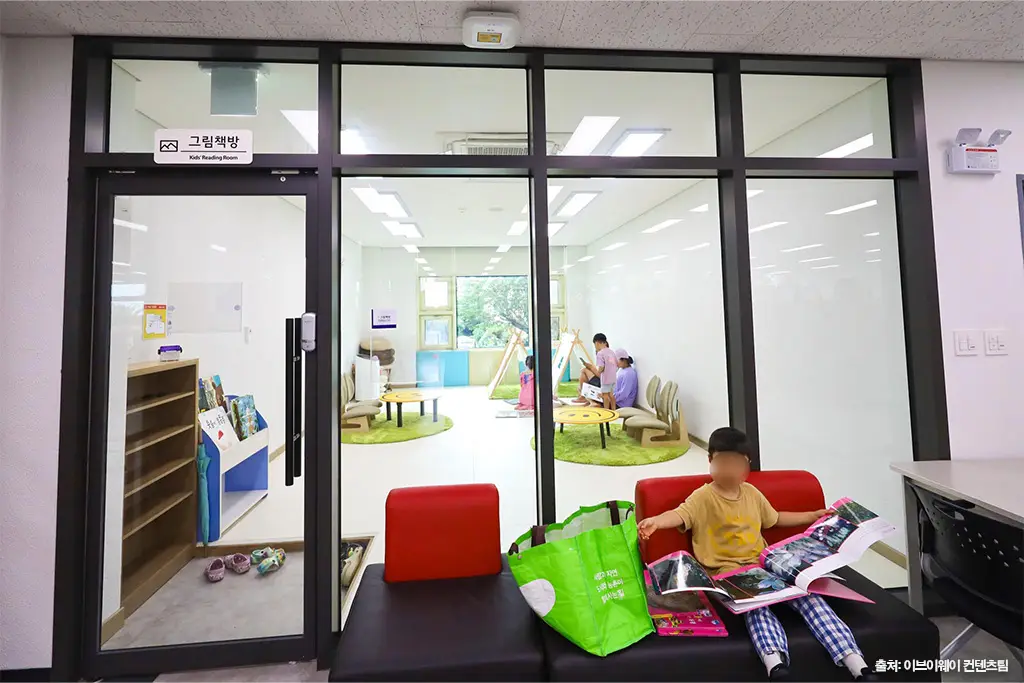 서귀포시 중앙도서관