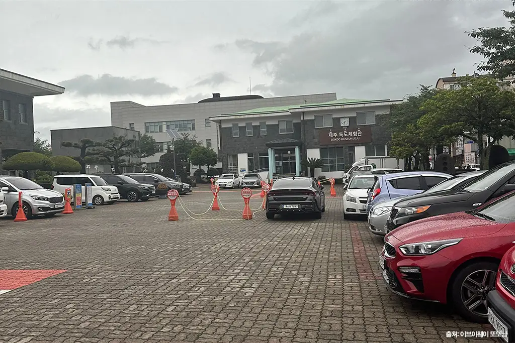 제주교육박물관ㅣ독도체험관