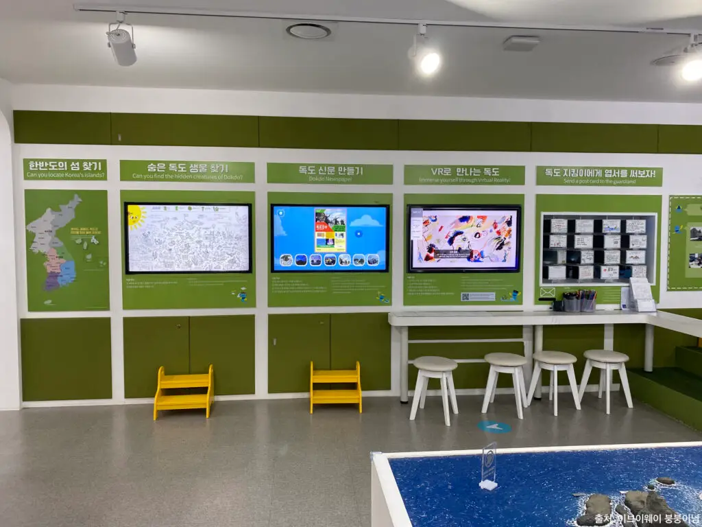 제주교육박물관ㅣ독도체험관