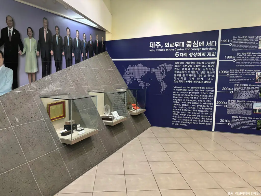 제주국제평화센터