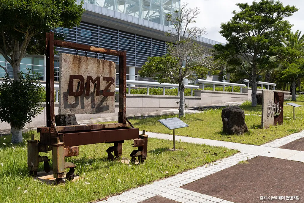 제주국제평화센터