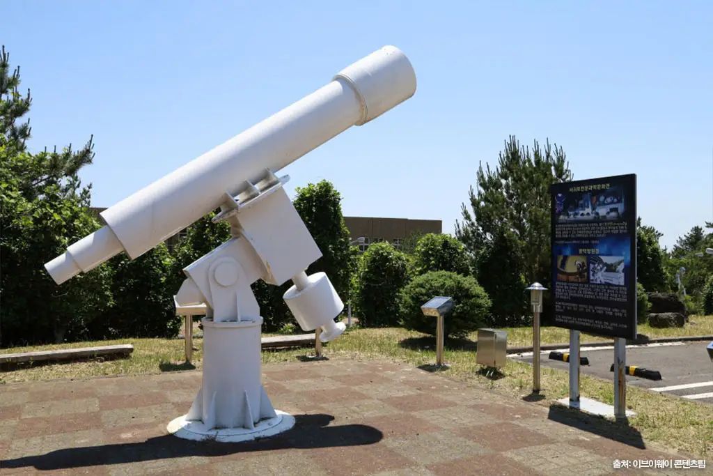 서귀포천문과학문화관